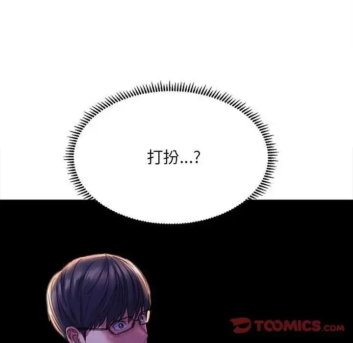 漫画《双面人》第19话第57张图