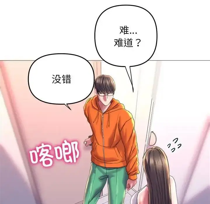 漫画《双面人》第19话第77张图