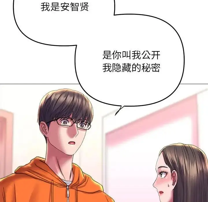 漫画《双面人》第19话第79张图