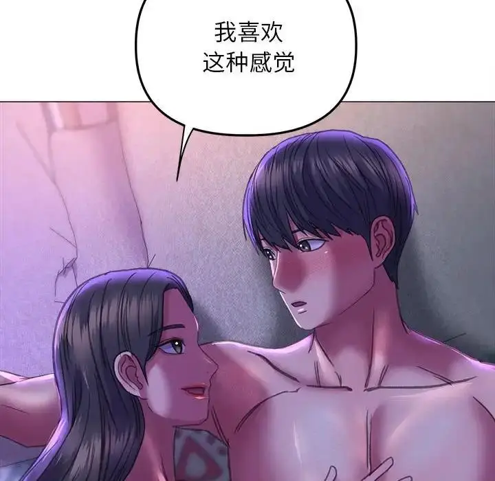漫画《双面人》第21话第109张图