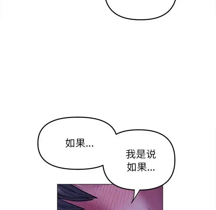漫画《双面人》第21话第118张图
