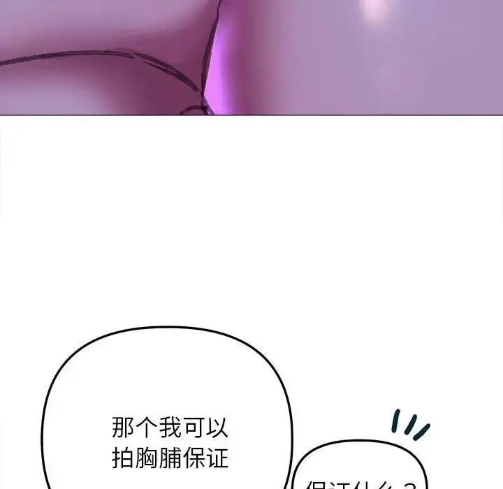漫画《双面人》第21话第125张图