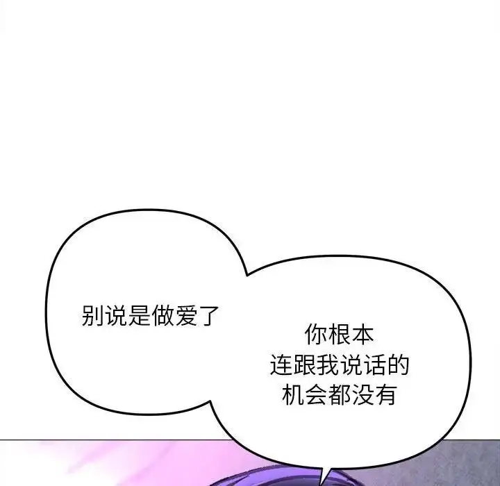 漫画《双面人》第21话第127张图
