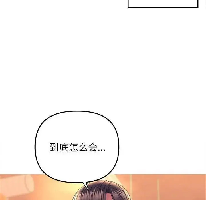 漫画《双面人》第21话第136张图