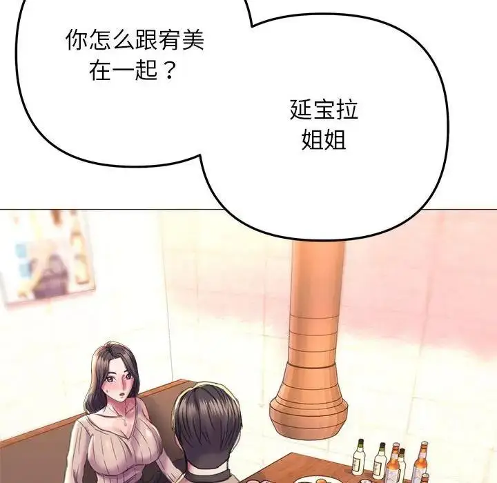漫画《双面人》第21话第144张图