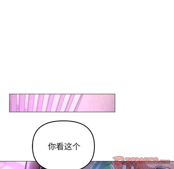 漫画《双面人》第21话第69张图