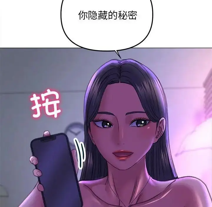 漫画《双面人》第21话第77张图