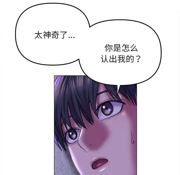 漫画《双面人》第21话第79张图