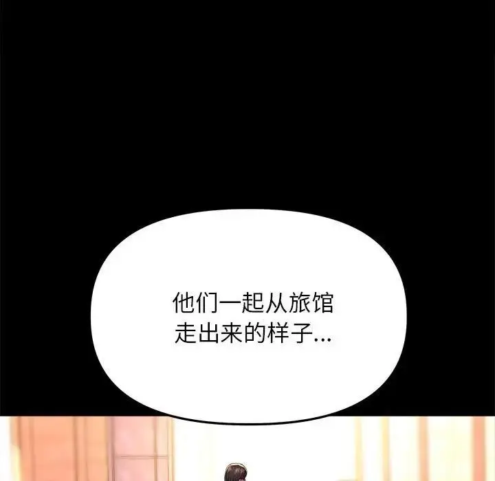 漫画《双面人》第21话第98张图