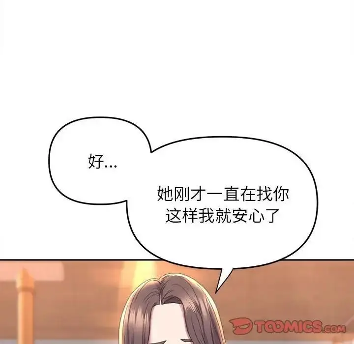 漫画《双面人》第22话第102张图