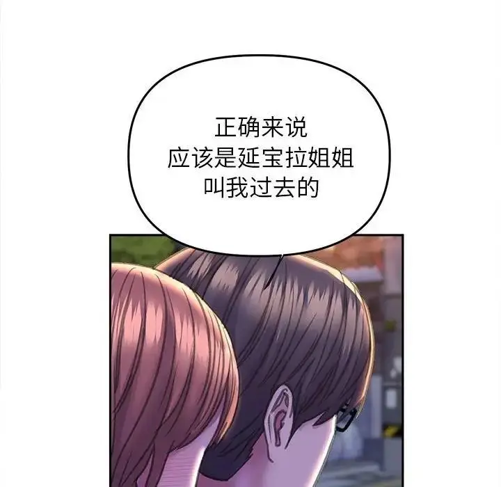 漫画《双面人》第22话第118张图