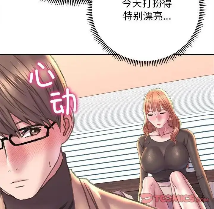 漫画《双面人》第22话第138张图