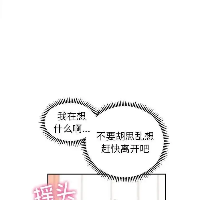 漫画《双面人》第22话第140张图