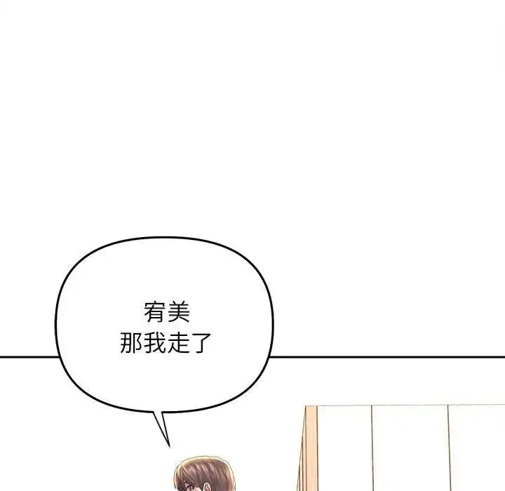 漫画《双面人》第22话第142张图