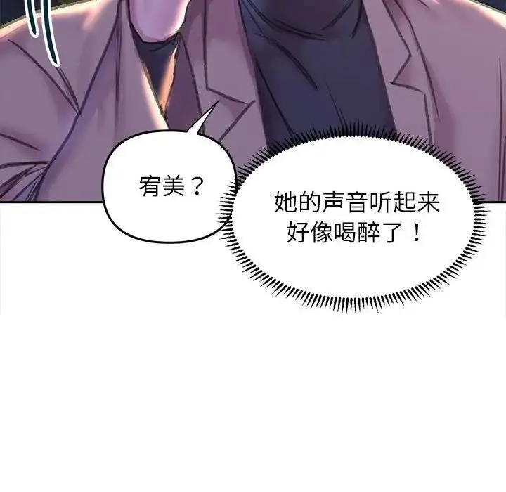 漫画《双面人》第22话第15张图