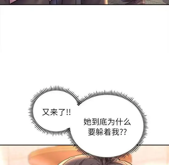 漫画《双面人》第22话第44张图