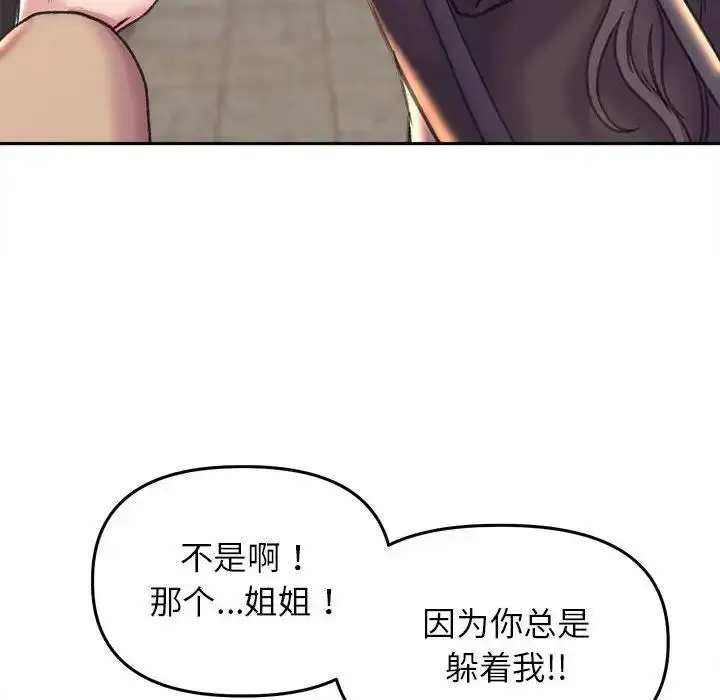 漫画《双面人》第22话第54张图
