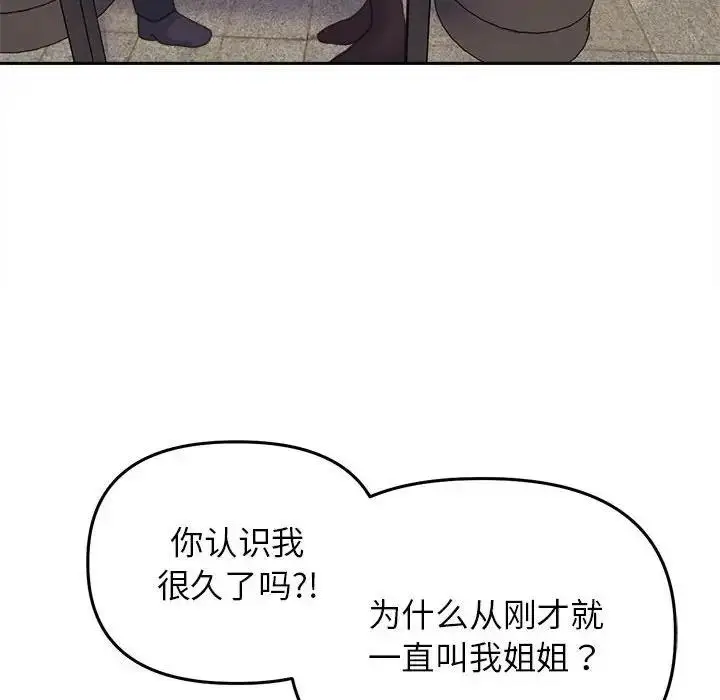 漫画《双面人》第22话第58张图