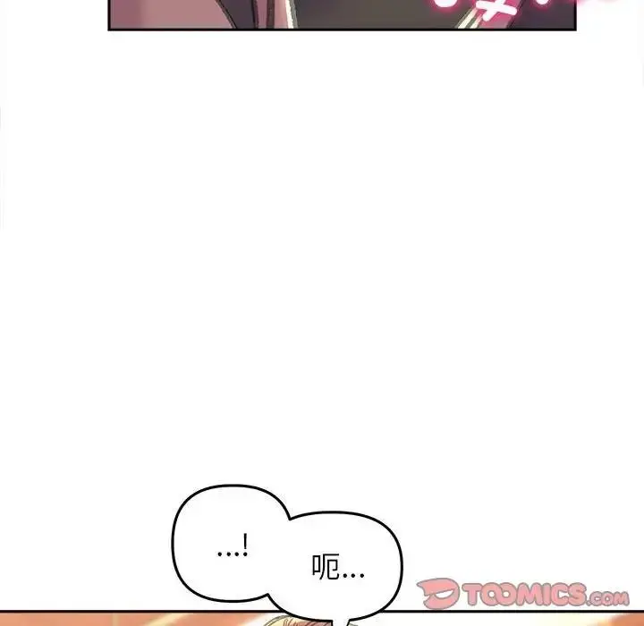 漫画《双面人》第22话第66张图