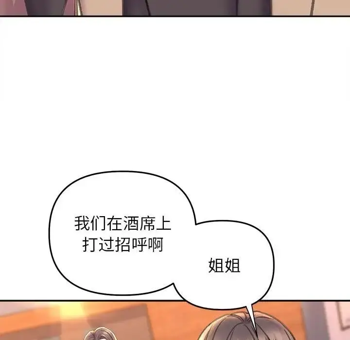 漫画《双面人》第22话第71张图