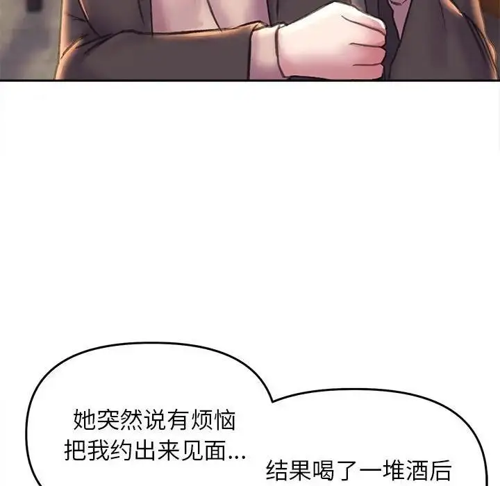 漫画《双面人》第22话第83张图