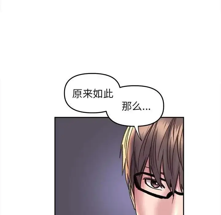 漫画《双面人》第22话第86张图