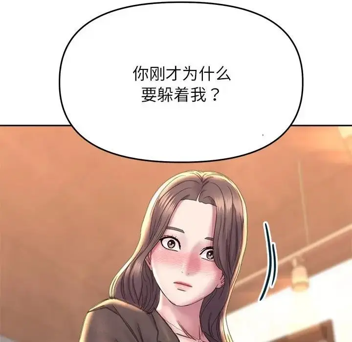 漫画《双面人》第22话第88张图