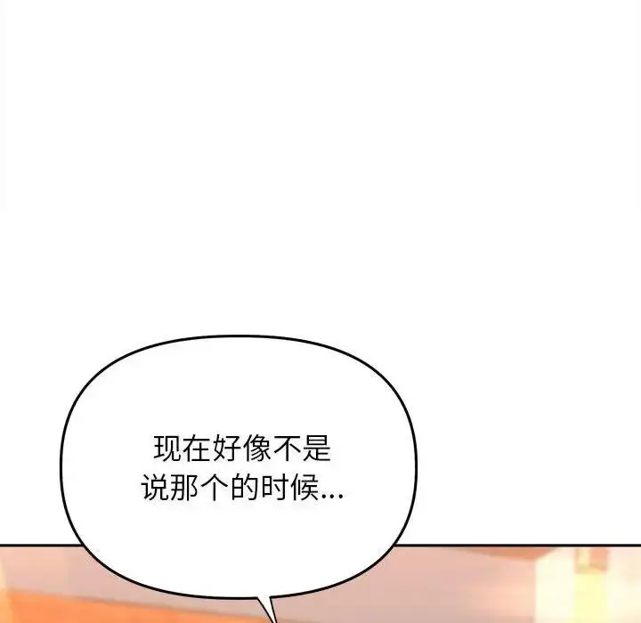 漫画《双面人》第22话第94张图