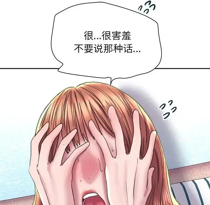 漫画《双面人》第23话第122张图