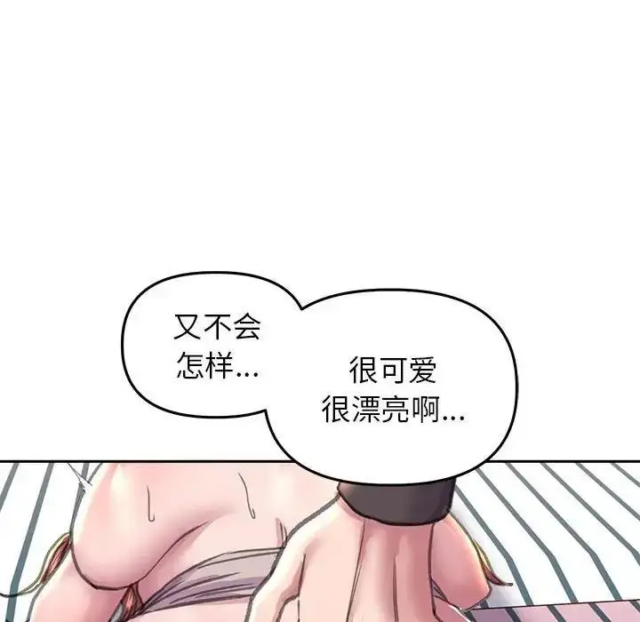 漫画《双面人》第23话第124张图