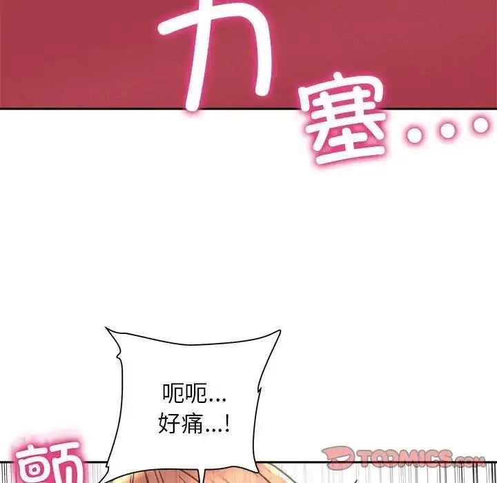 漫画《双面人》第23话第129张图