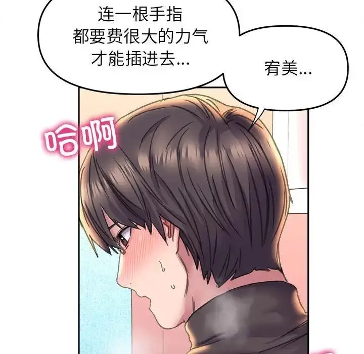 漫画《双面人》第23话第132张图