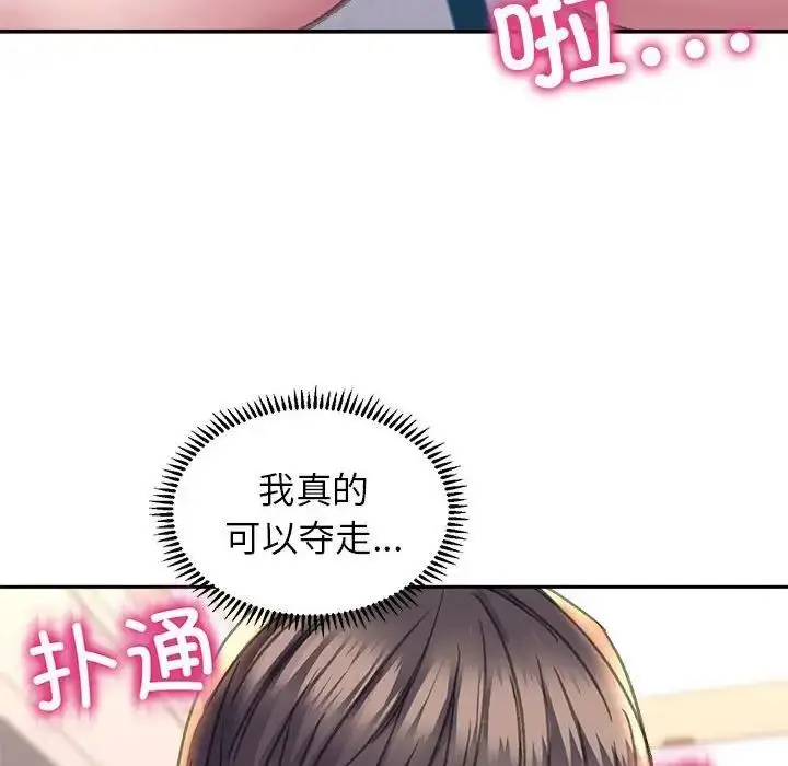 漫画《双面人》第23话第138张图