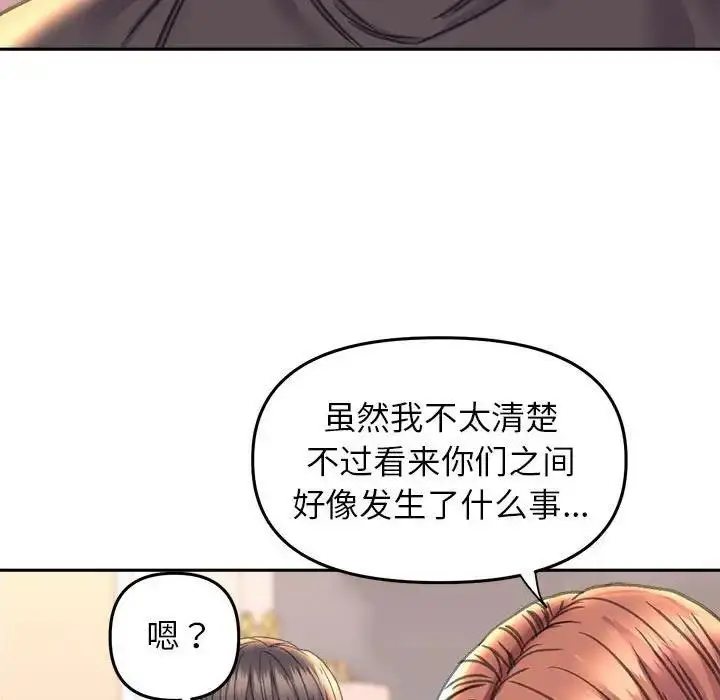 漫画《双面人》第23话第38张图