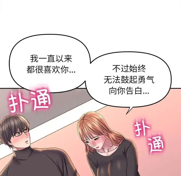 漫画《双面人》第23话第49张图