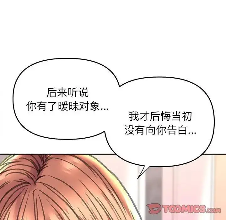 漫画《双面人》第23话第51张图