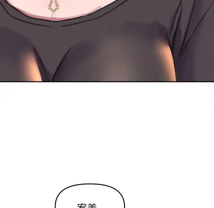 漫画《双面人》第23话第53张图