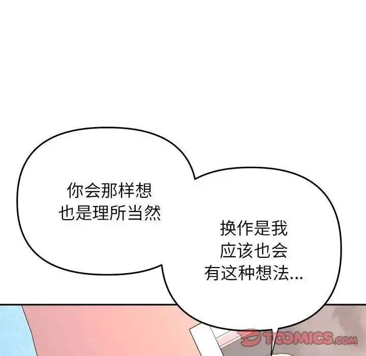 漫画《双面人》第23话第63张图