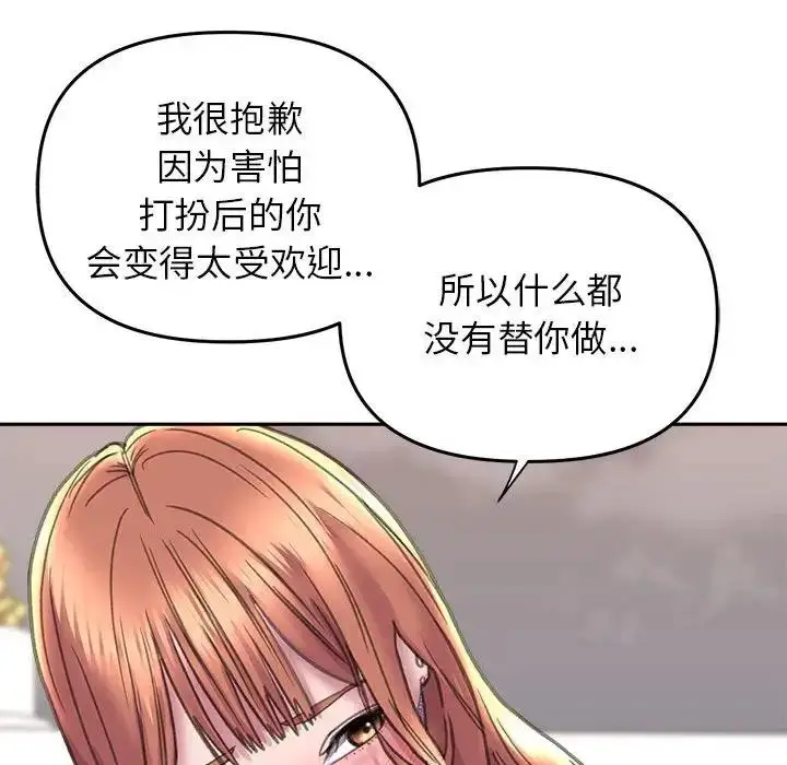 漫画《双面人》第23话第70张图