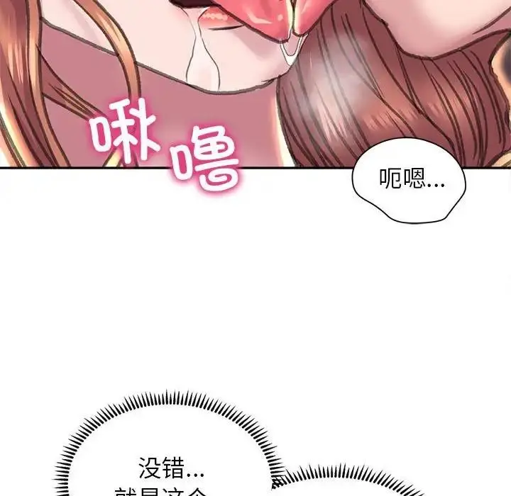 漫画《双面人》第23话第84张图