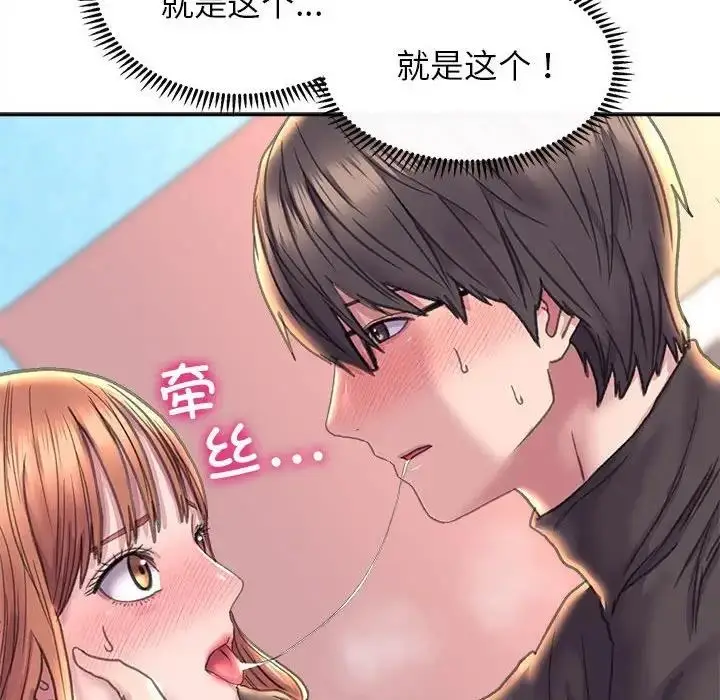 漫画《双面人》第23话第85张图
