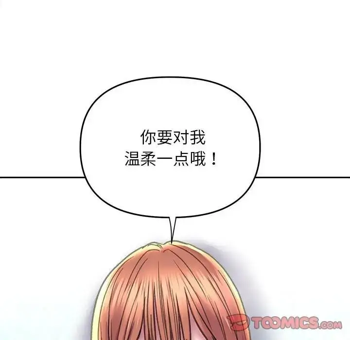 漫画《双面人》第23话第99张图