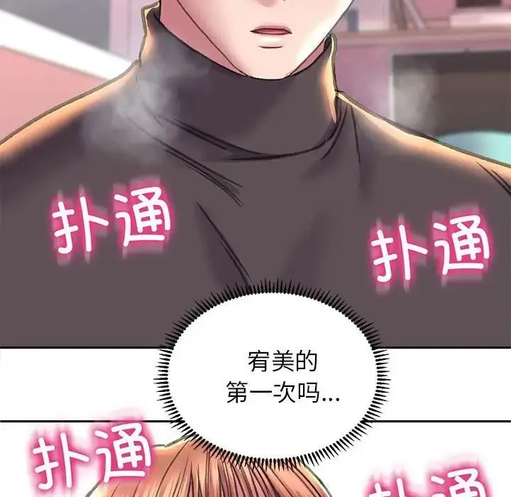 漫画《双面人》第24话第10张图