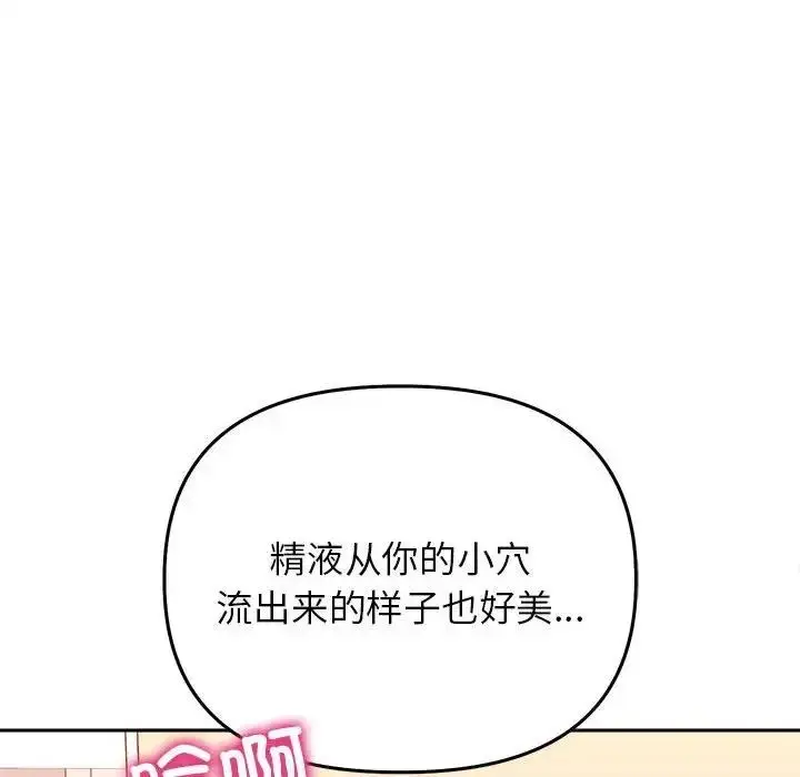 漫画《双面人》第24话第101张图