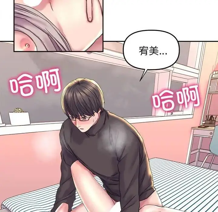 漫画《双面人》第24话第14张图
