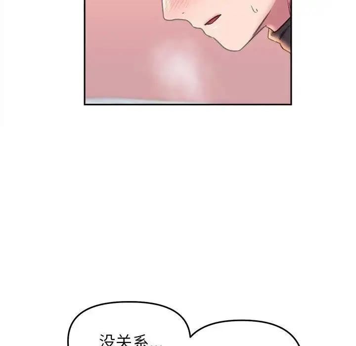 漫画《双面人》第24话第17张图
