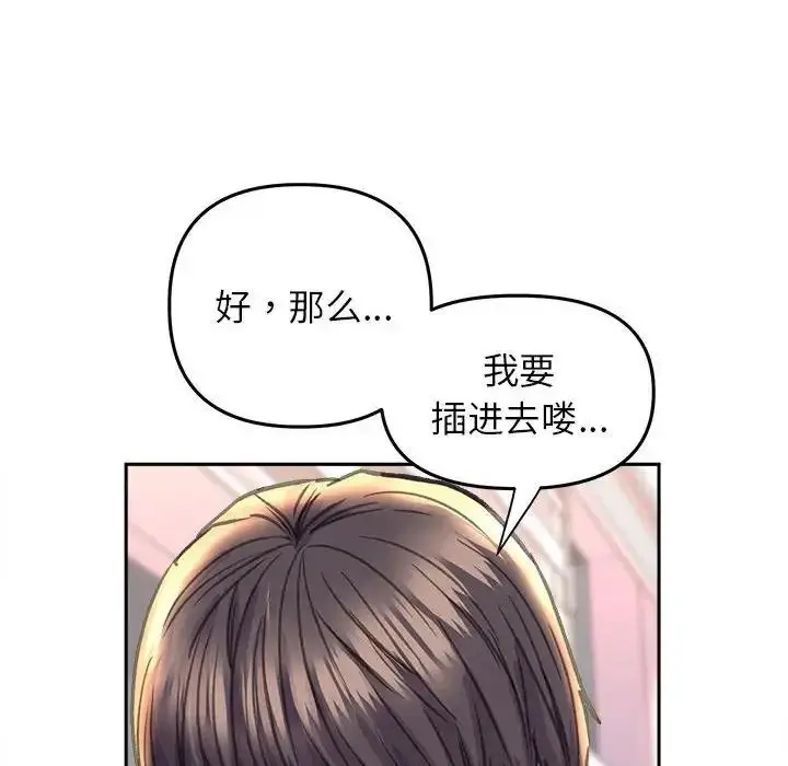 漫画《双面人》第24话第20张图