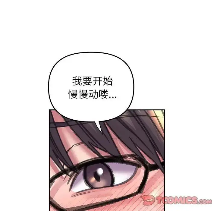 漫画《双面人》第24话第45张图