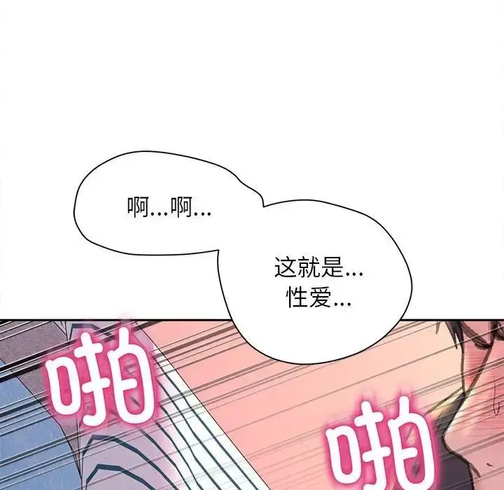 漫画《双面人》第24话第54张图