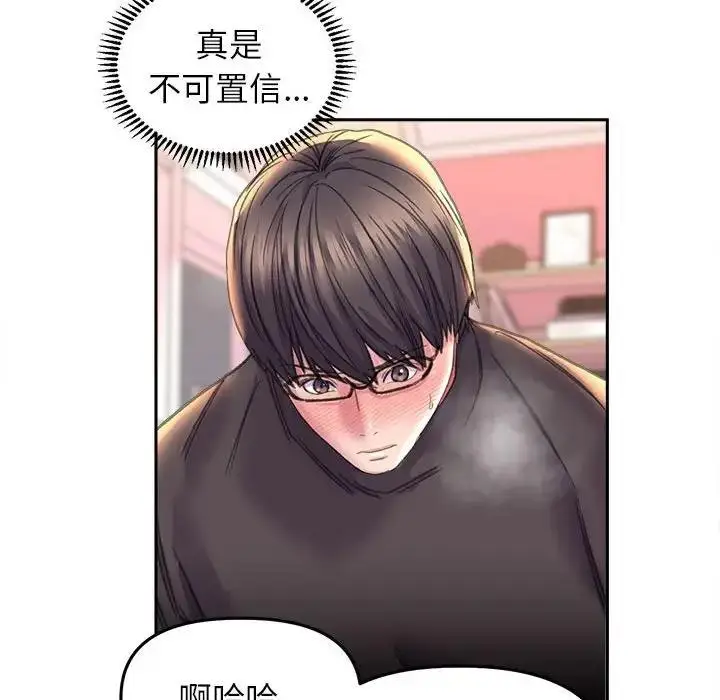 漫画《双面人》第24话第58张图